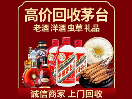 ​桂林市叠彩区名酒回收多少钱？