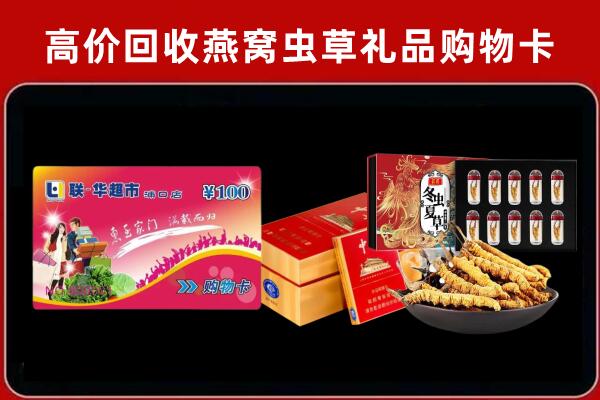 桂林市叠彩区回收礼品卡